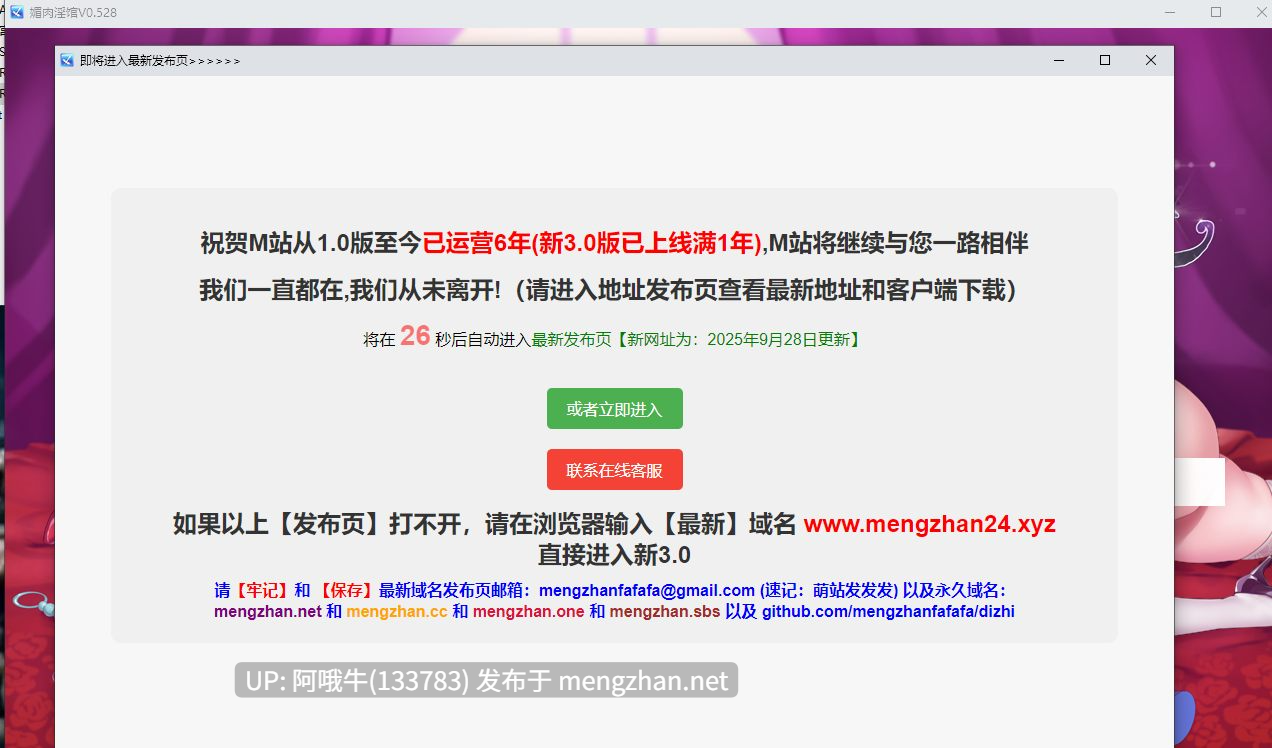 【互动/SLG/官中/动态/PC/萌站内植】媚肉银馆 Ver0.528 官方中文版+CG提取包【1.97G】【序号4397】