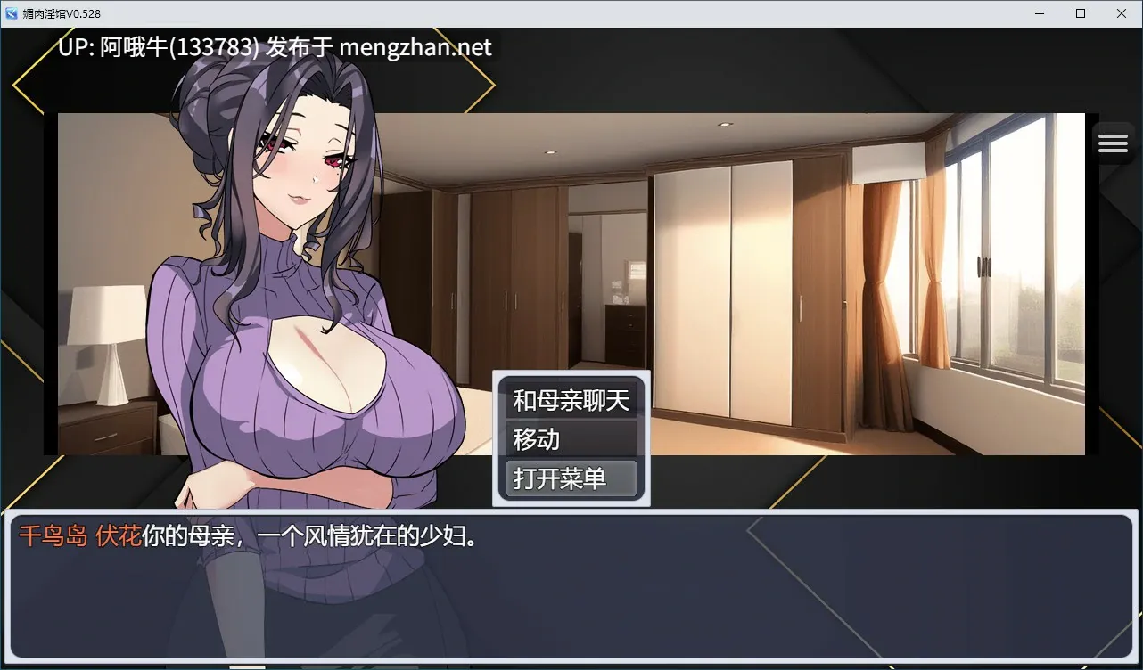 【互动/SLG/官中/动态/PC/萌站内植】媚肉银馆 Ver0.528 官方中文版+CG提取包【1.97G】【序号4397】-第2张图片-萌站 【互动/SLG/官中/动态/PC/萌站内植】媚肉银馆 Ver0.528 官方中文版+CG提取包【1.97G】【序号4397】-第2张图片-萌站