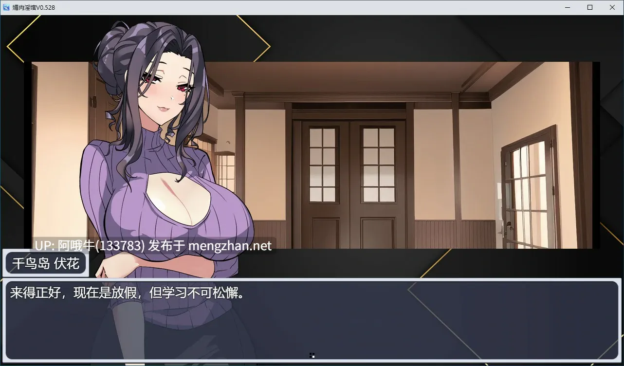 【互动/SLG/官中/动态/PC/萌站内植】媚肉银馆 Ver0.528 官方中文版+CG提取包【1.97G】【序号4397】-第3张图片-萌站 【互动/SLG/官中/动态/PC/萌站内植】媚肉银馆 Ver0.528 官方中文版+CG提取包【1.97G】【序号4397】-第3张图片-萌站