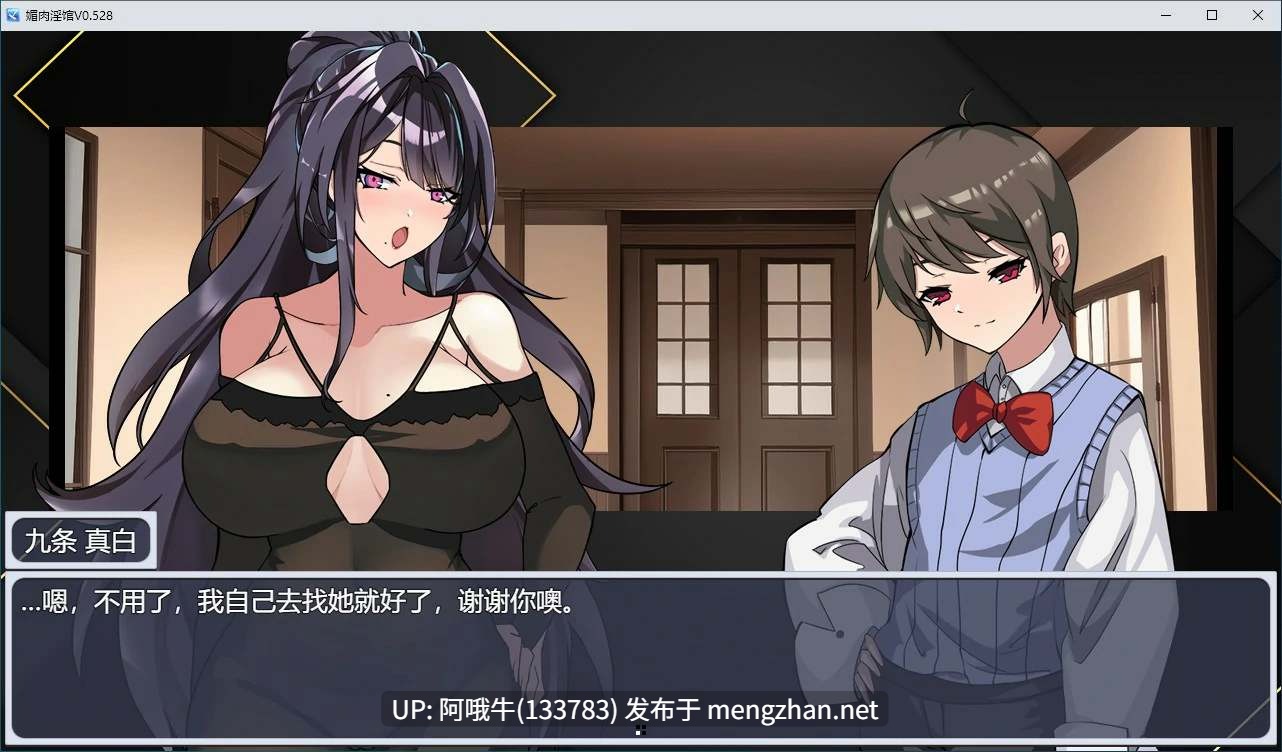 【互动/SLG/官中/动态/PC/萌站内植】媚肉银馆 Ver0.528 官方中文版+CG提取包【1.97G】【序号4397】-第4张图片-萌站 【互动/SLG/官中/动态/PC/萌站内植】媚肉银馆 Ver0.528 官方中文版+CG提取包【1.97G】【序号4397】-第4张图片-萌站