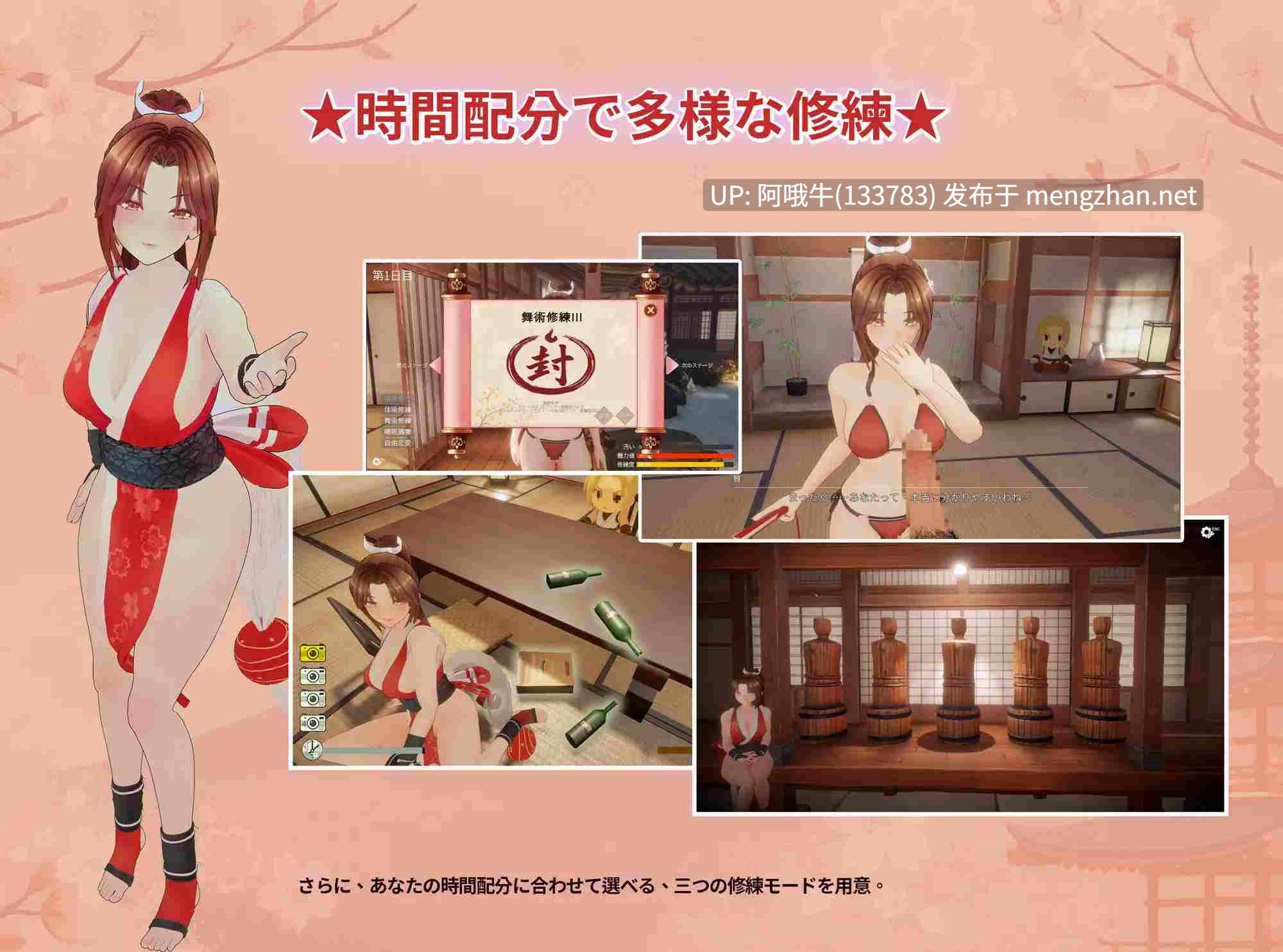 【3D/互动/官中/全动态/PC】忍法帖 ~舞之银术传承之道~ 忍法帖 ~舞の银術伝承の道~ Ver1.0.2 官方中文版【7.84G】【序号4398】-第6张图片-萌站 【3D/互动/官中/全动态/PC】忍法帖 ~舞之银术传承之道~ 忍法帖 ~舞の银術伝承の道~ Ver1.0.2 官方中文版【7.84G】【序号4398】-第6张图片-萌站