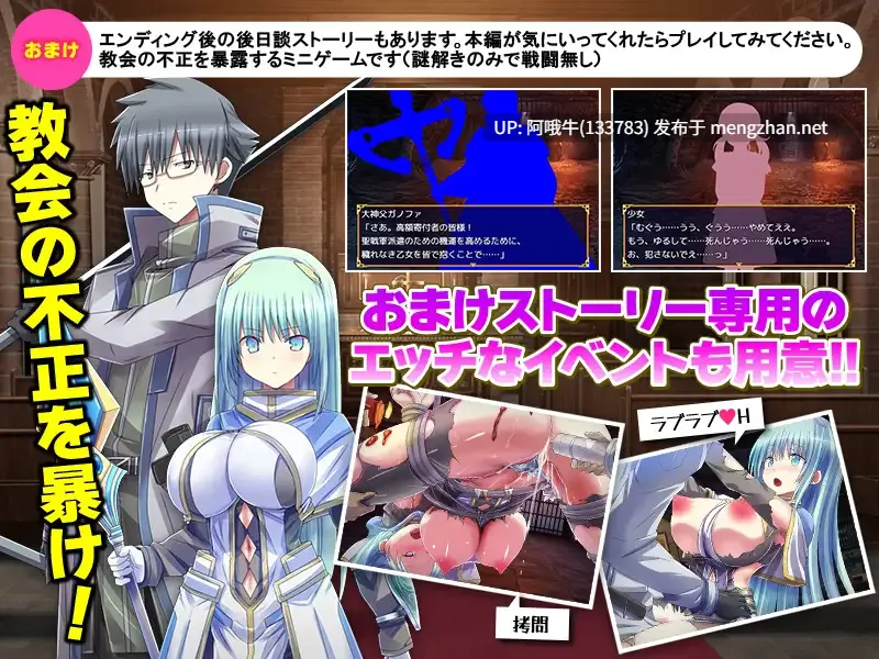 【日系/RPG/机翻/异种奸/走光/PC/萌站内植】赎罪之夜 ～栖身迷宫的圣女～贖罪の夜 ～ダンジョン引きこもり聖女～ 机翻版【970M】【序号4400】-第4张图片-萌站