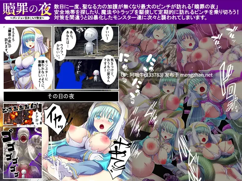 【日系/RPG/机翻/异种奸/走光/PC/萌站内植】赎罪之夜 ～栖身迷宫的圣女～贖罪の夜 ～ダンジョン引きこもり聖女～ 机翻版【970M】【序号4400】-第8张图片-萌站