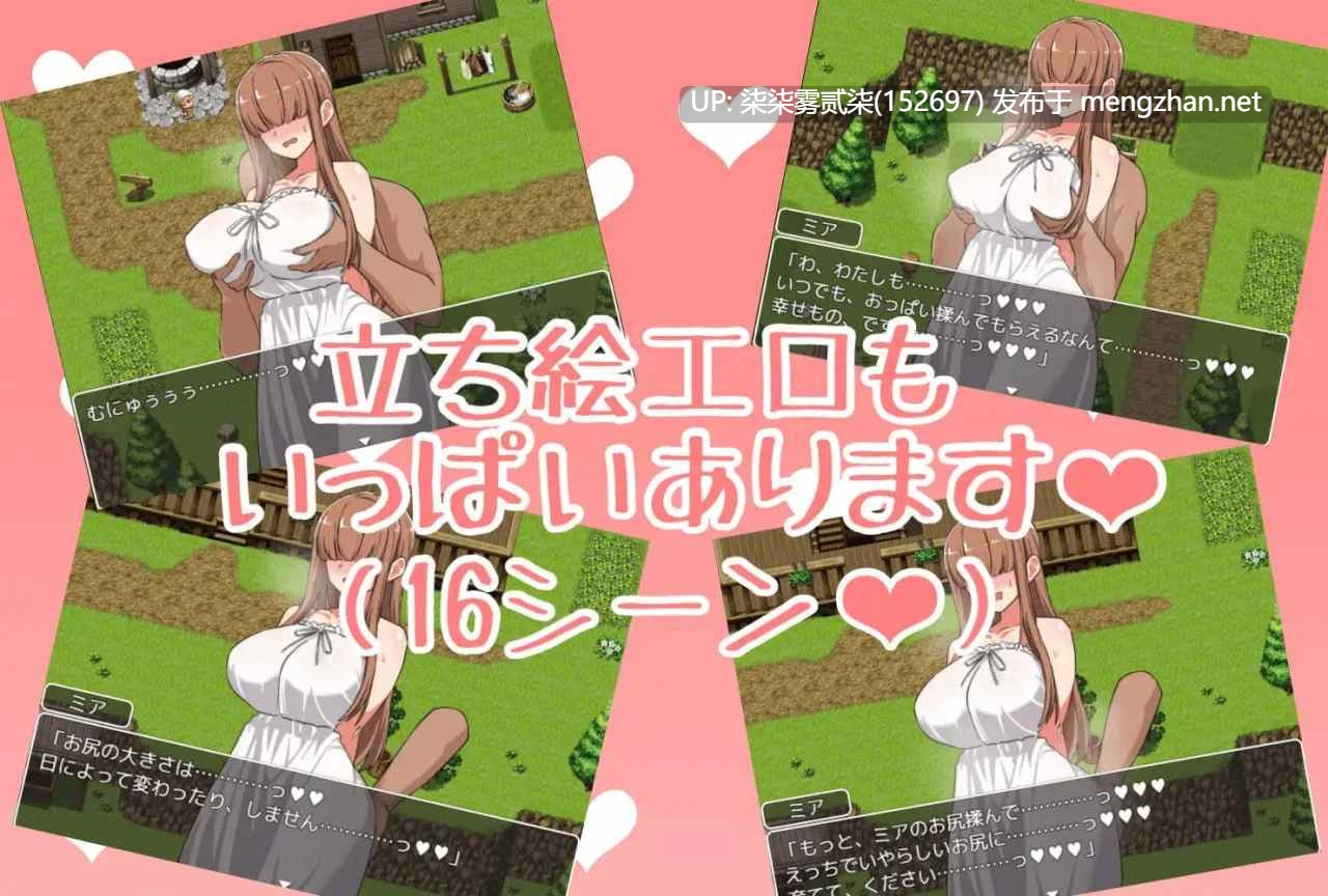 米娅是位色气的巫女姐姐 ミアちゃんはえっちな巫女様v1.0.1 【PC/RPG/AI汉化/720MB】-第2张图片-萌站 米娅是位色气的巫女姐姐 ミアちゃんはえっちな巫女様v1.0.1 【PC/RPG/AI汉化/720MB】-第2张图片-萌站