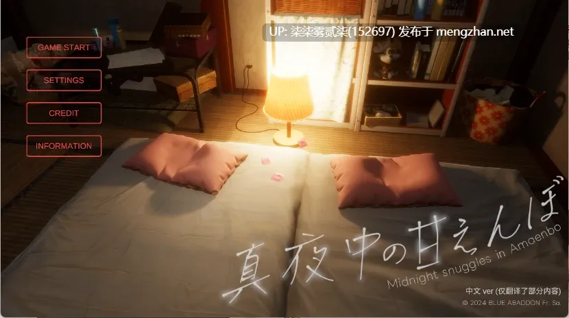 真夜中的撒娇/真夜中の甘えんぼ V1.2 【PC/3D/互动SLG/官中/动态】-第4张图片-萌站 真夜中的撒娇/真夜中の甘えんぼ V1.2 【PC/3D/互动SLG/官中/动态】-第4张图片-萌站