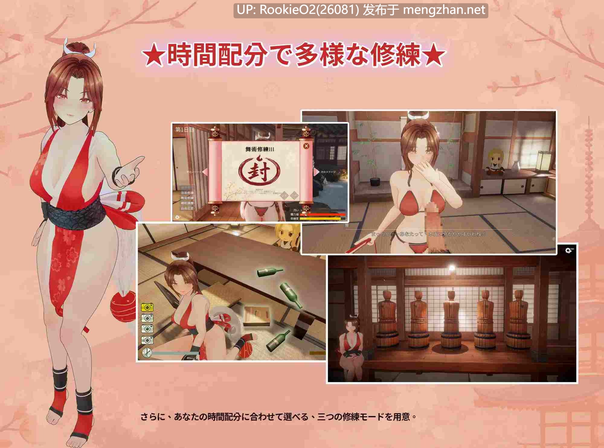 【3D互动/官中/全动态/更新/PC】忍法帖 ~舞之银术传承之道~ 忍法帖 ~舞の银術伝承の道~ Ver1.0.2 官方中文版【7.84G/更新】-第9张图片-萌站 【3D互动/官中/全动态/更新/PC】忍法帖 ~舞之银术传承之道~ 忍法帖 ~舞の银術伝承の道~ Ver1.0.2 官方中文版【7.84G/更新】-第9张图片-萌站