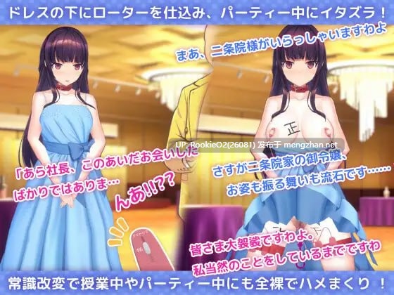 【互动SLG/官中/更新/作弊/催眠/PC】用洗脑APP调教清纯大小姐的模拟游戏 / 洗脳アプリで清楚なお嬢様をドスケベ調教するシミュレーション v1.0.6 官方中文版【3.26G/更新】-第7张图片-萌站 【互动SLG/官中/更新/作弊/催眠/PC】用洗脑APP调教清纯大小姐的模拟游戏 / 洗脳アプリで清楚なお嬢様をドスケベ調教するシミュレーション v1.0.6 官方中文版【3.26G/更新】-第7张图片-萌站
