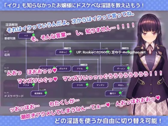 【互动SLG/官中/更新/作弊/催眠/PC】用洗脑APP调教清纯大小姐的模拟游戏 / 洗脳アプリで清楚なお嬢様をドスケベ調教するシミュレーション v1.0.6 官方中文版【3.26G/更新】-第8张图片-萌站 【互动SLG/官中/更新/作弊/催眠/PC】用洗脑APP调教清纯大小姐的模拟游戏 / 洗脳アプリで清楚なお嬢様をドスケベ調教するシミュレーション v1.0.6 官方中文版【3.26G/更新】-第8张图片-萌站