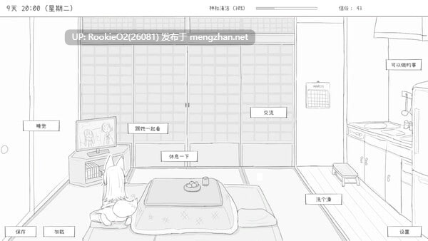 [SLG/官中/步兵/PC]与长生狐一起的30天  Living with a Little Fox Girl  / 長命狐との30日間 官方中文步兵版[978M]-第8张图片-萌站