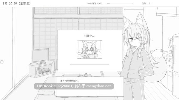 [SLG/官中/步兵/PC]与长生狐一起的30天  Living with a Little Fox Girl  / 長命狐との30日間 官方中文步兵版[978M]-第10张图片-萌站
