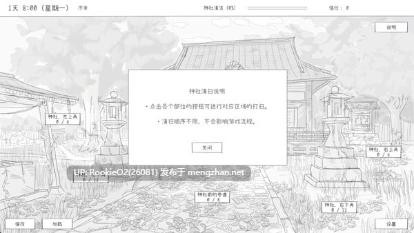 [SLG/官中/步兵/PC]与长生狐一起的30天  Living with a Little Fox Girl  / 長命狐との30日間 官方中文步兵版[978M]-第9张图片-萌站