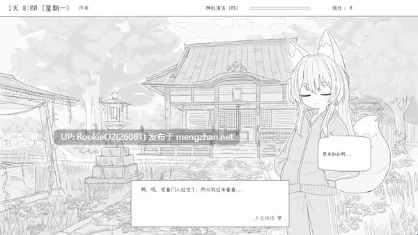[SLG/官中/步兵/PC]与长生狐一起的30天  Living with a Little Fox Girl  / 長命狐との30日間 官方中文步兵版[978M]-第12张图片-萌站