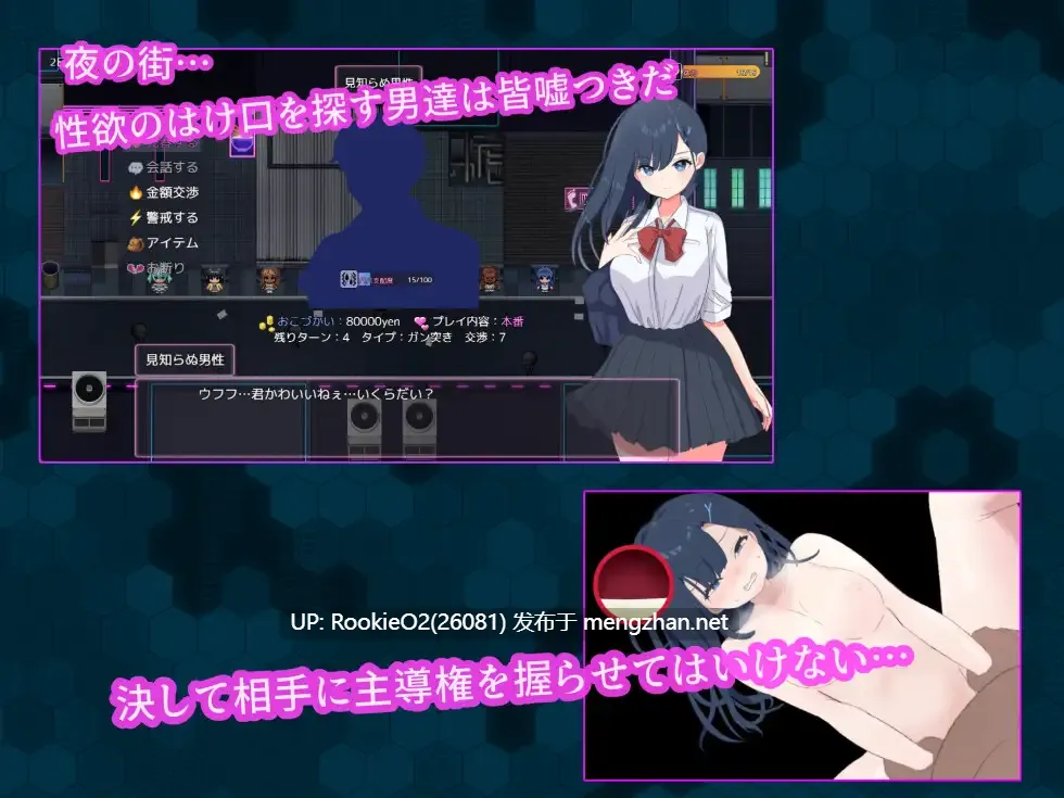 [RPG/动态/AI汉化]站街少女 -立街娼六花的深夜里- / Stand Girl -立ちんぼ六花の深い夜- AI汉化版[1.70G]-第8张图片-萌站