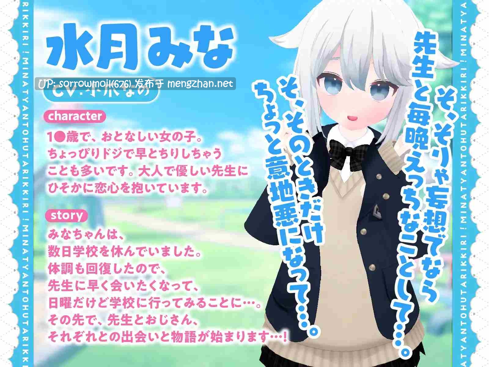 【DLsite 汉化 实时汉化 触摸/抚摸 ASMR 3D作品 制服 亲热/甜蜜 羞辱 贫乳/微乳】【3D×おさわり×ASMR】みなちゃんとふたりっきり!～純白美少女と2つのストーリー～【3D×触摸×ASMR】和みな酱两人独处！～纯白美少女和2个故事～【ver1.0/RJ01324736/社团名:あおりんご工房/声优:小爪なの】-第2张图片-萌站