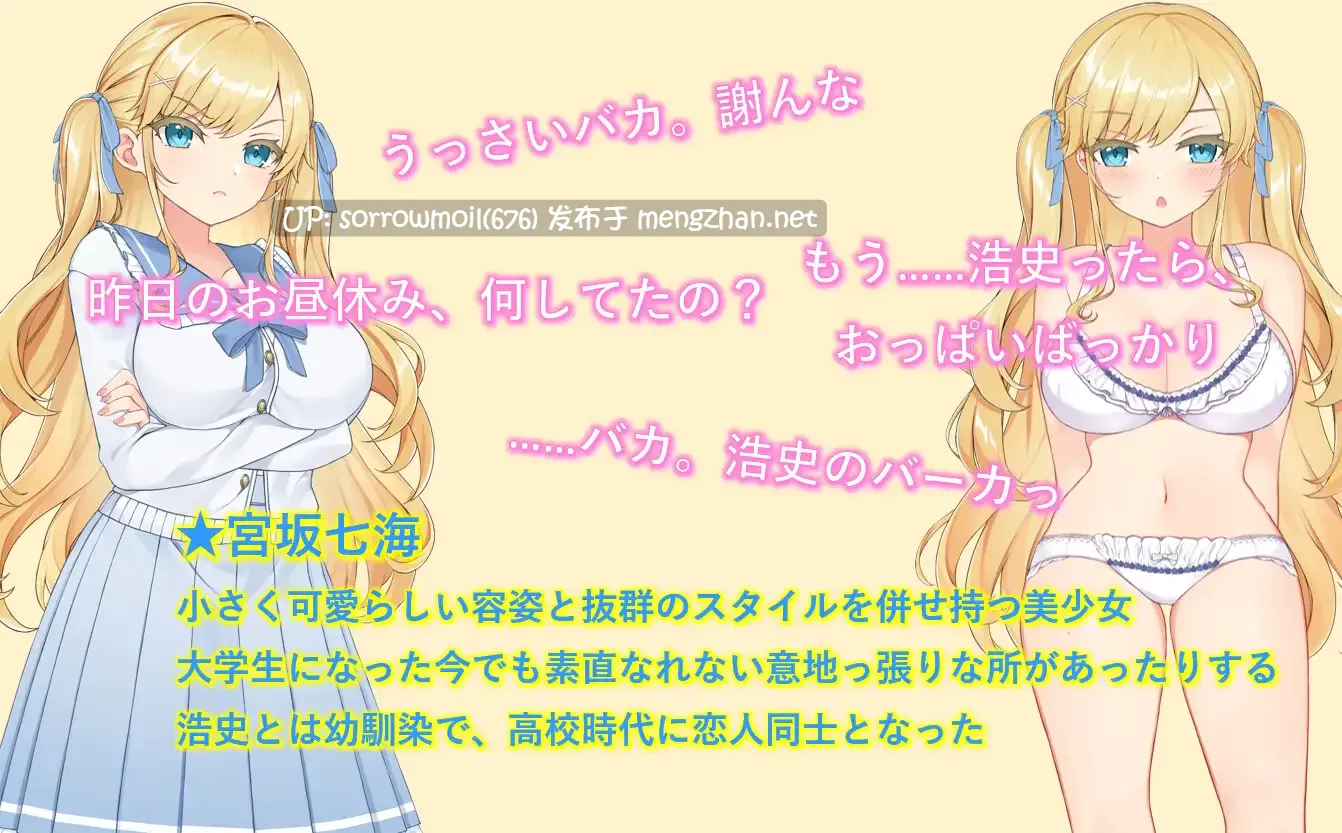 【DLsite 汉化 男主人公 RPG制作大师 被NTR(苦主视角) 傲娇 教育 巨乳/爆乳 丰满】ホストに騙されて -知らぬ間に調教されていく彼女- 被男公关骗了 -不知不觉中被调教的她-【Ver_1.0.1/RJ01134231/社团名:性癖タイムズ】-第2张图片-萌站 【DLsite 汉化 男主人公 RPG制作大师 被NTR(苦主视角) 傲娇 教育 巨乳/爆乳 丰满】ホストに騙されて -知らぬ間に調教されていく彼女- 被男公关骗了 -不知不觉中被调教的她-【Ver_1.0.1/RJ01134231/社团名:性癖タイムズ】-第2张图片-萌站