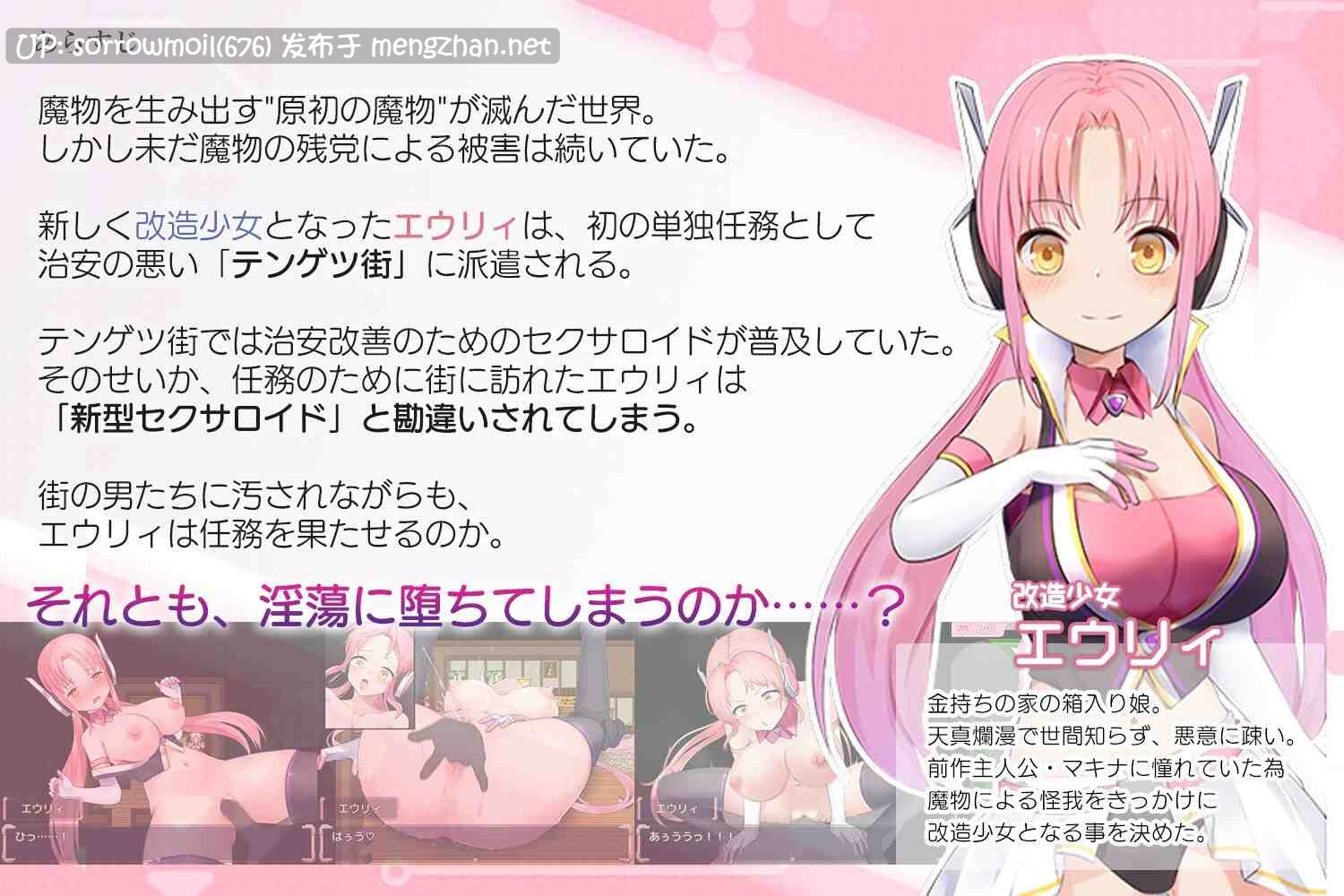 【DLsite 汉化 H战斗 CV 女主人公 胸部/奶子 连续高潮 内射/中出 怀孕 多人运动 潮吹 双马尾】のっと・せくさろいど・エウリィ! 夺取・性人偶・尤莉!【ver1.00/RJ01090479/社团:もぐハチ】-第11张图片-萌站 【DLsite 汉化 H战斗 CV 女主人公 胸部/奶子 连续高潮 内射/中出 怀孕 多人运动 潮吹 双马尾】のっと・せくさろいど・エウリィ! 夺取・性人偶・尤莉!【ver1.00/RJ01090479/社团:もぐハチ】-第11张图片-萌站