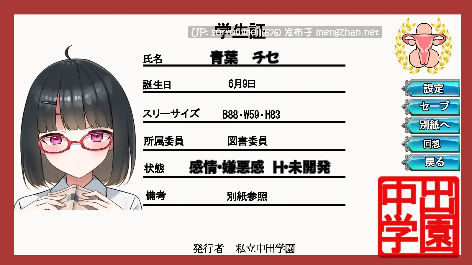 【DLsite 汉化 动态 CV 触摸/抚摸 动画 眼镜 制服 羞辱 教育 羞耻/耻辱 处女】生意気JKをチートノートでわからせる 嚣张JK用作弊笔记让她明白【ver22.10.08/RJ424502/社团名:ゆきマンゴー/声优:白川パコ】-第6张图片-萌站 【DLsite 汉化 动态 CV 触摸/抚摸 动画 眼镜 制服 羞辱 教育 羞耻/耻辱 处女】生意気JKをチートノートでわからせる 嚣张JK用作弊笔记让她明白【ver22.10.08/RJ424502/社团名:ゆきマンゴー/声优:白川パコ】-第6张图片-萌站