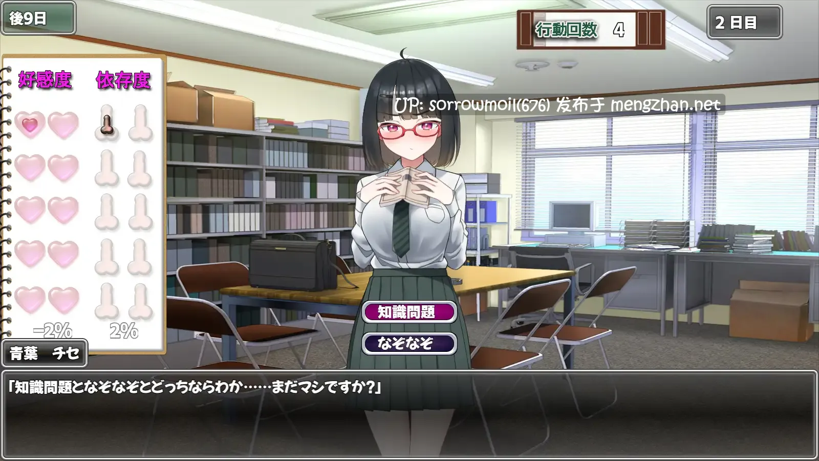 【DLsite 汉化 动态 CV 触摸/抚摸 动画 眼镜 制服 羞辱 教育 羞耻/耻辱 处女】生意気JKをチートノートでわからせる 嚣张JK用作弊笔记让她明白【ver22.10.08/RJ424502/社团名:ゆきマンゴー/声优:白川パコ】-第9张图片-萌站 【DLsite 汉化 动态 CV 触摸/抚摸 动画 眼镜 制服 羞辱 教育 羞耻/耻辱 处女】生意気JKをチートノートでわからせる 嚣张JK用作弊笔记让她明白【ver22.10.08/RJ424502/社团名:ゆきマンゴー/声优:白川パコ】-第9张图片-萌站