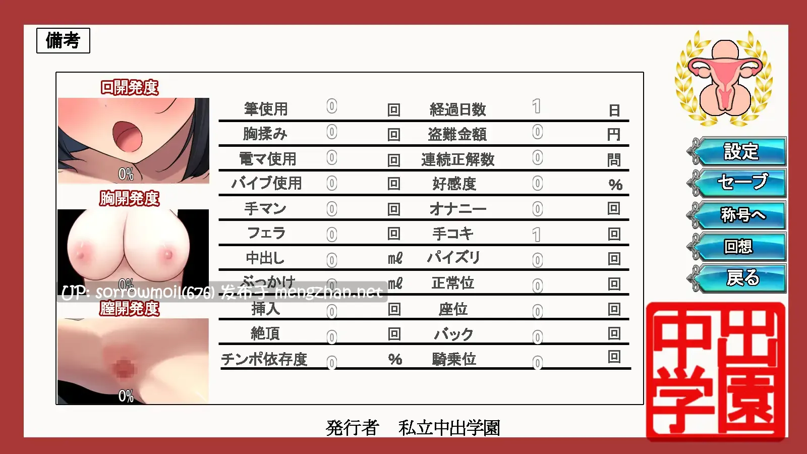 【DLsite 汉化 动态 CV 触摸/抚摸 动画 眼镜 制服 羞辱 教育 羞耻/耻辱 处女】生意気JKをチートノートでわからせる 嚣张JK用作弊笔记让她明白【ver22.10.08/RJ424502/社团名:ゆきマンゴー/声优:白川パコ】-第10张图片-萌站 【DLsite 汉化 动态 CV 触摸/抚摸 动画 眼镜 制服 羞辱 教育 羞耻/耻辱 处女】生意気JKをチートノートでわからせる 嚣张JK用作弊笔记让她明白【ver22.10.08/RJ424502/社团名:ゆきマンゴー/声优:白川パコ】-第10张图片-萌站