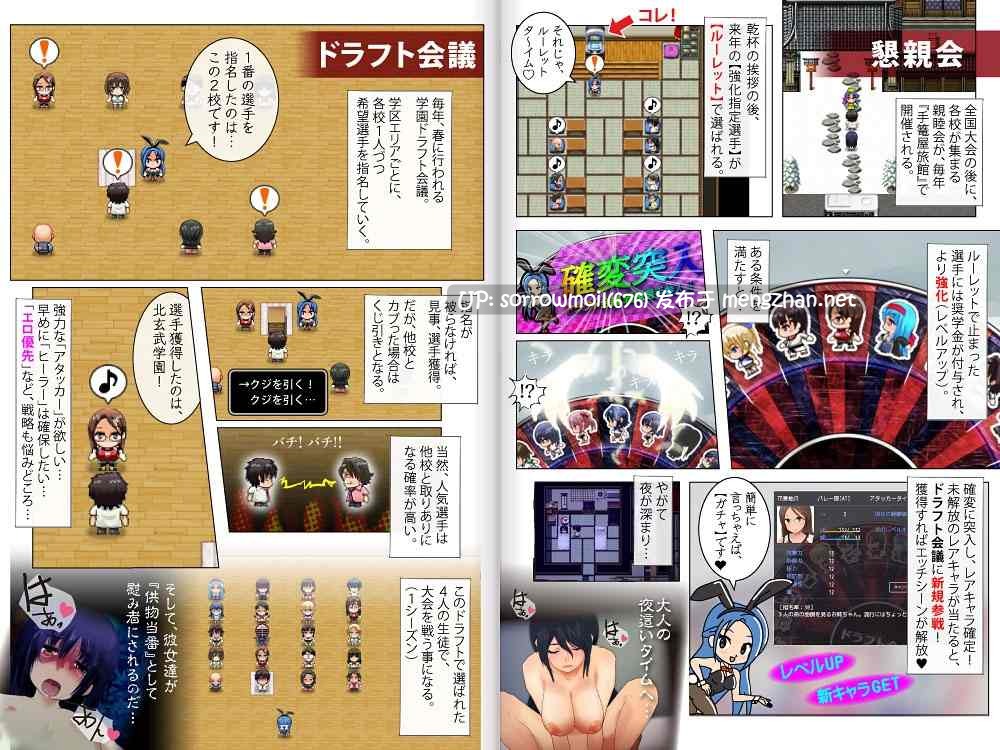 【DLsite 汉化 动画 动态 学校/学园 羞辱 口交 命令/强迫 强X 深喉口交(男主导) 巨乳/爆乳 平胸/飞机场】強化合宿の供物当番〜ドラフト会議で、凌○被害者が決まる〜 强化合宿的供物当番~通过选秀会议决定凌辱受害者~【ver1.0.3/RJ01134231/社团名:FreespaceP】-第10张图片-萌站 【DLsite 汉化 动画 动态 学校/学园 羞辱 口交 命令/强迫 强X 深喉口交(男主导) 巨乳/爆乳 平胸/飞机场】強化合宿の供物当番〜ドラフト会議で、凌○被害者が決まる〜 强化合宿的供物当番~通过选秀会议决定凌辱受害者~【ver1.0.3/RJ01134231/社团名:FreespaceP】-第10张图片-萌站