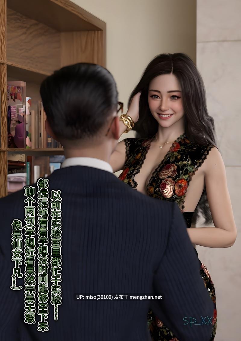[sp_xxx]幻身01-13+外传01-10-第2张图片-萌站