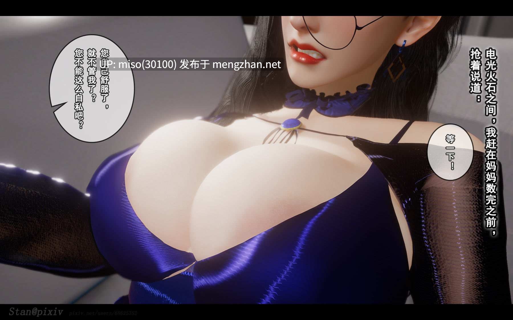 [Stan]与老妈的故事 01-09+番外X6-第14张图片-萌站