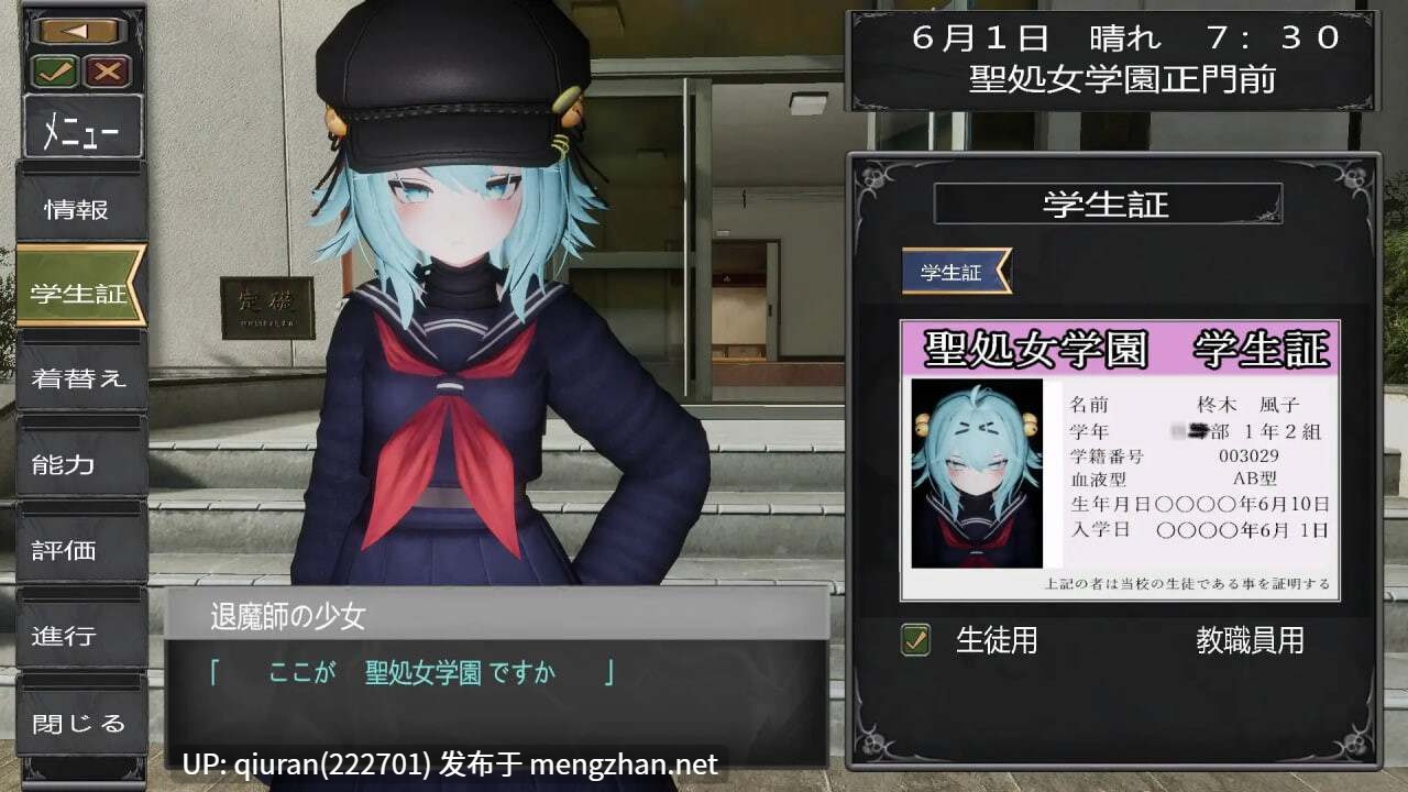 新作[日式SLG/3D/学园] 驱魔师少女在圣处女学园♡ 天才驱魔师少女会堕落成肉便器吗？ 退魔師少女in聖処女学園♡ 天才退魔師少女は牝オナホに堕ちるのか? 生肉版 [2.60G]