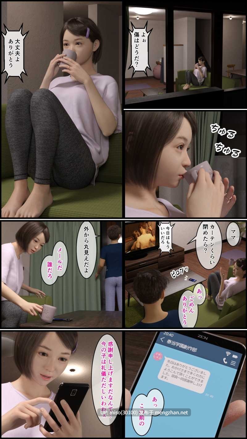 [おもピク]人妻で稼ぐ再生数-第3张图片-萌站