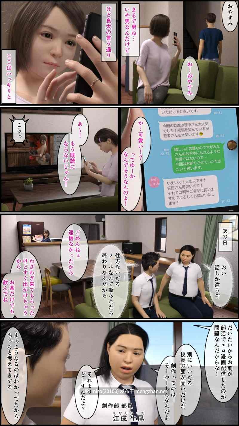 [おもピク]人妻で稼ぐ再生数-第7张图片-萌站