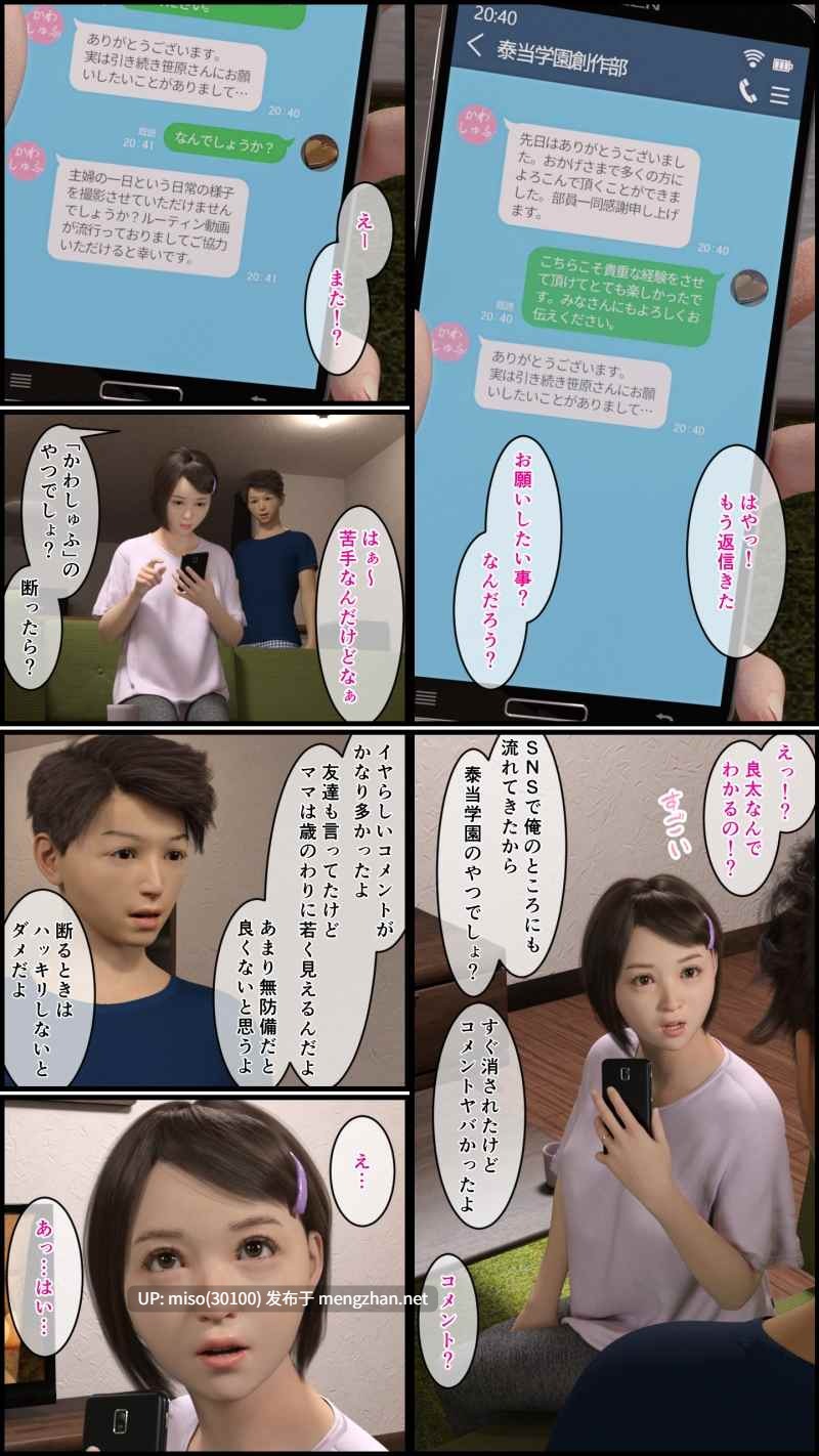[おもピク]人妻で稼ぐ再生数-第9张图片-萌站