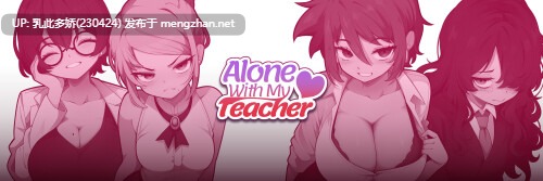 2[SLGAI汉化] 与老师独处 Alone with My Teacher v0.9 [PC1.4G]