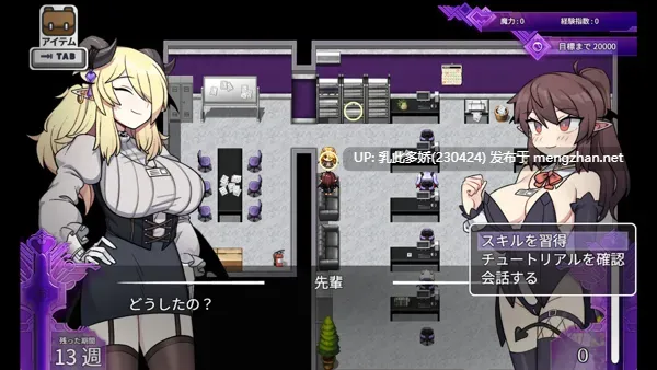 3[RPG官中步兵] 社畜魅魔 Corporate Slave Succubus [PC1.36G]-第2张图片-萌站