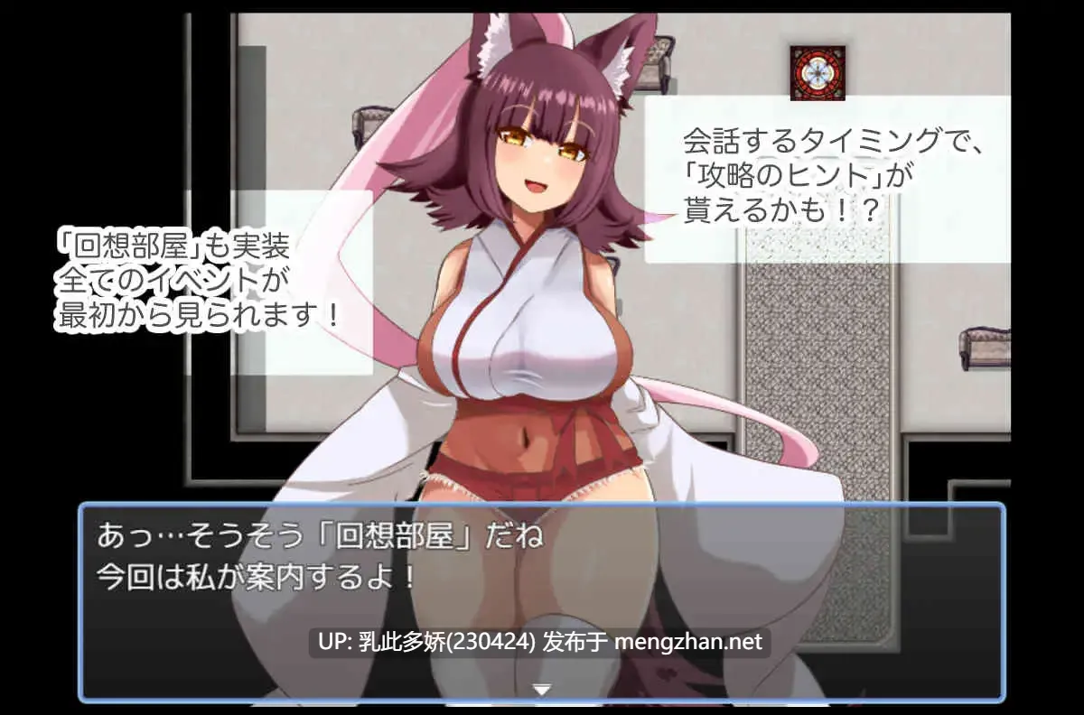 14[RPG动态AI汉化] アクマばらい [PC1.11G]-第6张图片-萌站
