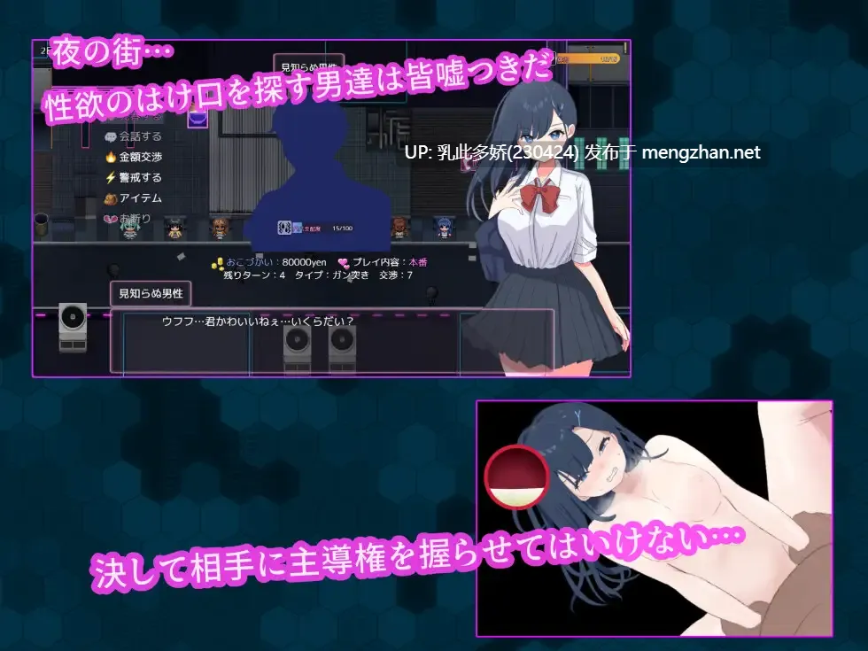 15[RPG动态AI汉化] Stand Girl -立ちんぼ六花の深い夜- [PC1G]-第3张图片-萌站