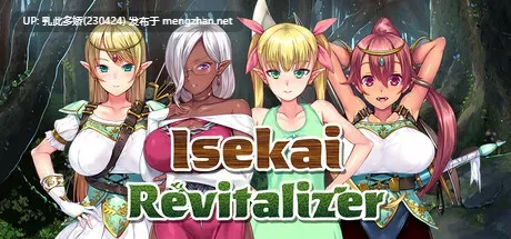 17[ADV官中步兵] 异界大叔漂泊记～精灵之村篇～ Isekai Revitalizer [PC1.41G]