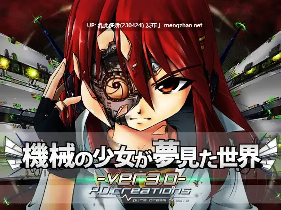 22【RPGAI嵌翻】机械少女的梦想世界(機械の少女が夢見た世界)【3.6G】-第3张图片-萌站 22【RPGAI嵌翻】机械少女的梦想世界(機械の少女が夢見た世界)【3.6G】-第3张图片-萌站