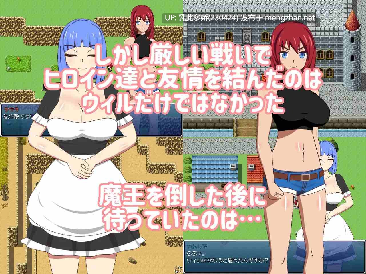26[RPG] 一起打败魔王的伙伴，却…… 一緒に魔王を倒した仲間なのに Ver1.01 AI汉化版+全回想存档 [1.50G]-第3张图片-萌站