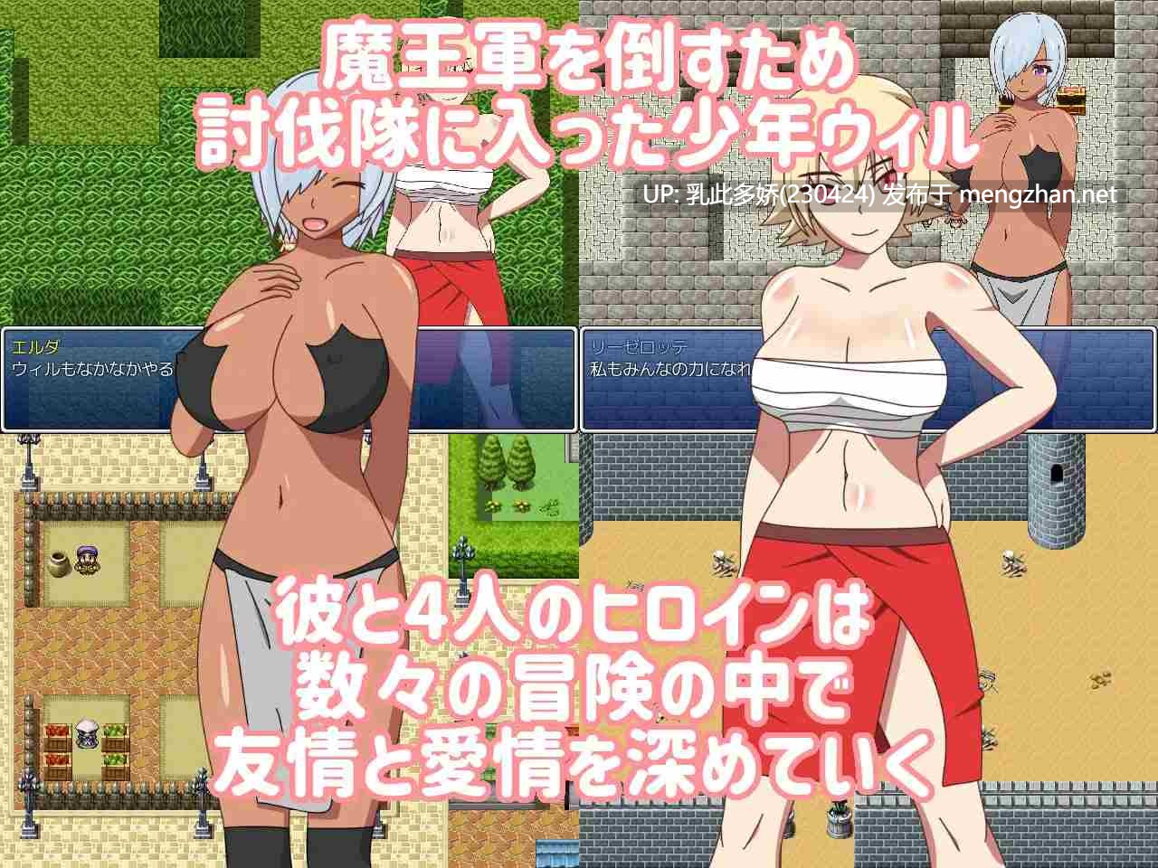 26[RPG] 一起打败魔王的伙伴，却…… 一緒に魔王を倒した仲間なのに Ver1.01 AI汉化版+全回想存档 [1.50G]-第4张图片-萌站
