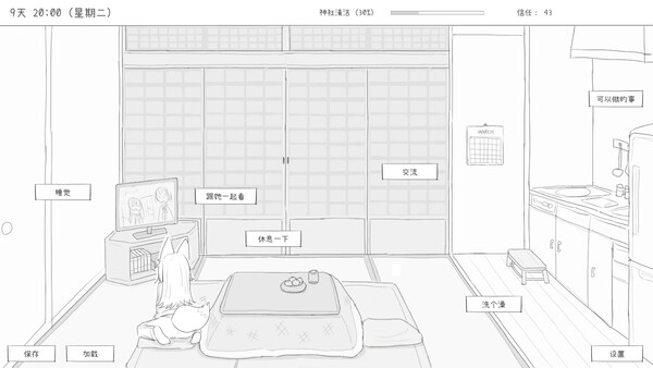 [互动SLG/中文/2D步兵] 与长生狐一起的30天 STEAM官方中文步兵版 [100M/新作]