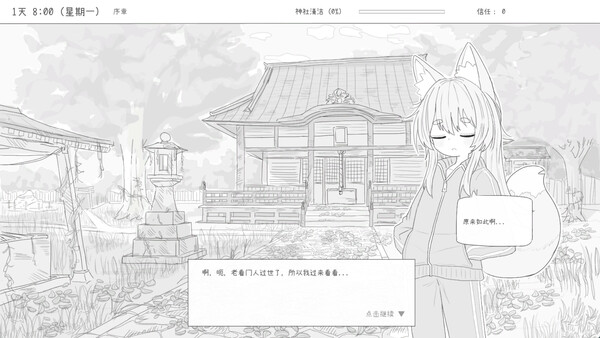 [互动SLG/中文/2D步兵] 与长生狐一起的30天 STEAM官方中文步兵版 [100M/新作]-第2张图片-萌站