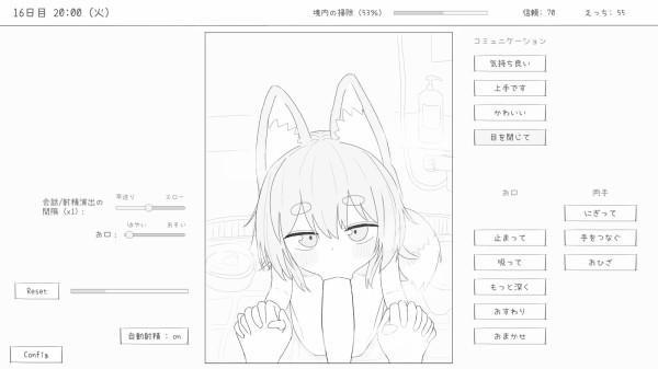 [互动SLG/中文/2D步兵] 与长生狐一起的30天 STEAM官方中文步兵版 [100M/新作]-第3张图片-萌站