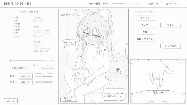 [互动SLG/中文/2D步兵] 与长生狐一起的30天 STEAM官方中文步兵版 [100M/新作]-第4张图片-萌站