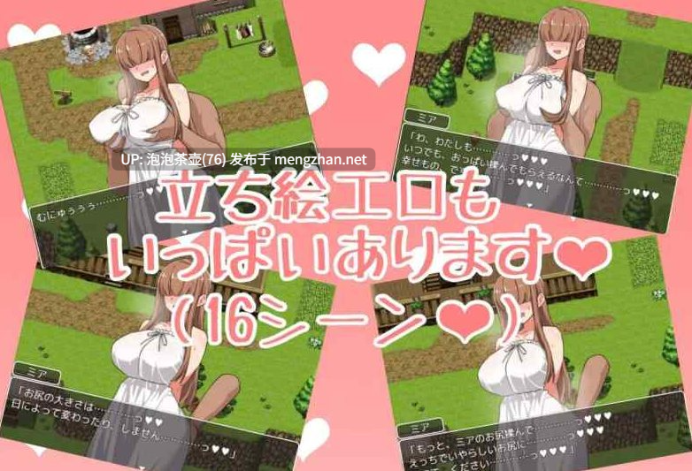 【RPG/AI汉化/PC】米娅是位色气的巫女姐姐 存档 v1.0-第4张图片-萌站 【RPG/AI汉化/PC】米娅是位色气的巫女姐姐 存档 v1.0-第4张图片-萌站