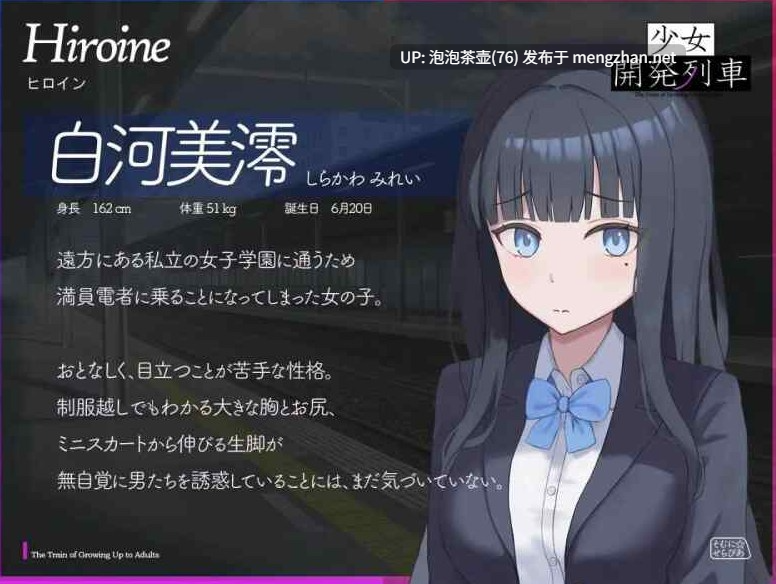 【SLG/AI汉化/动态/PC】少女开发列车 少女開発列車 v1.0.0-第3张图片-萌站 【SLG/AI汉化/动态/PC】少女开发列车 少女開発列車 v1.0.0-第3张图片-萌站