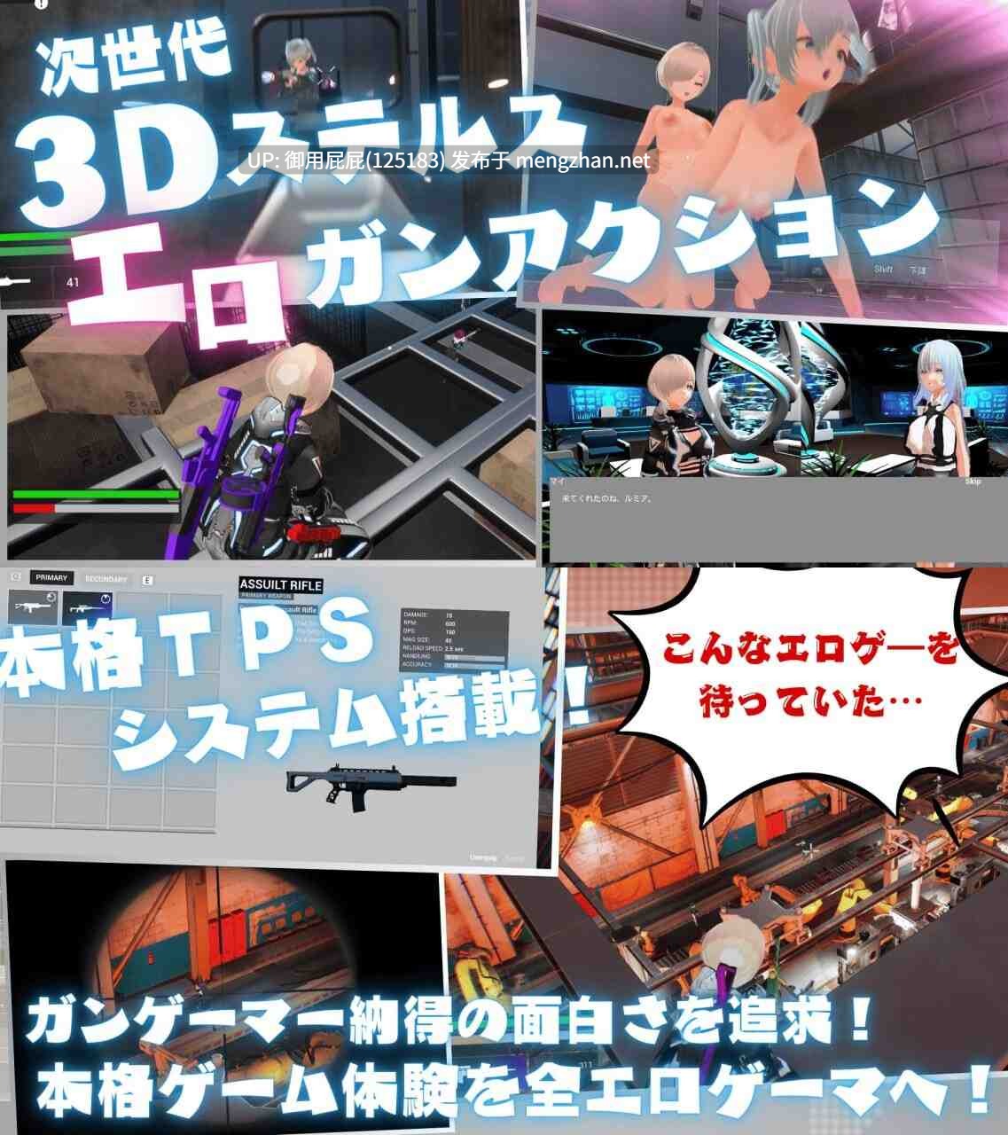 [FPS/动作ACT/动态/更新] 女王子弹 Queen's Bullet v1.04 官方中文版 [8.90G]