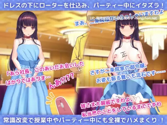 [互动SLG/动态/更新] 用洗脑APP调教清纯大小姐的模拟游戏 洗脳アプリで清楚なお嬢様をドスケベ調教するシミュレーション ver1.0.6 官方中文版 正式版 [3.60G]-第7张图片-萌站