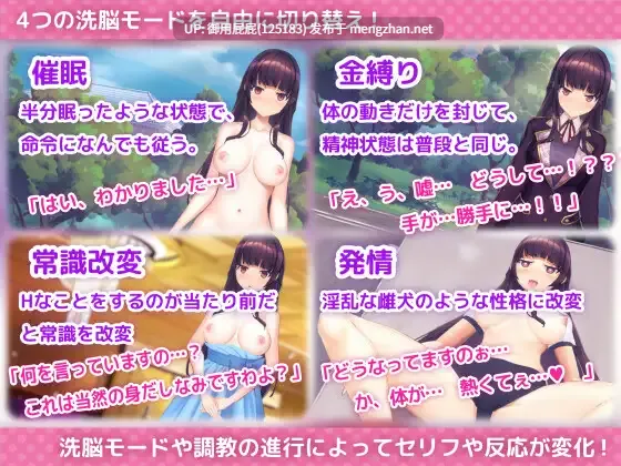 [互动SLG/动态/更新] 用洗脑APP调教清纯大小姐的模拟游戏 洗脳アプリで清楚なお嬢様をドスケベ調教するシミュレーション ver1.0.6 官方中文版 正式版 [3.60G]-第8张图片-萌站