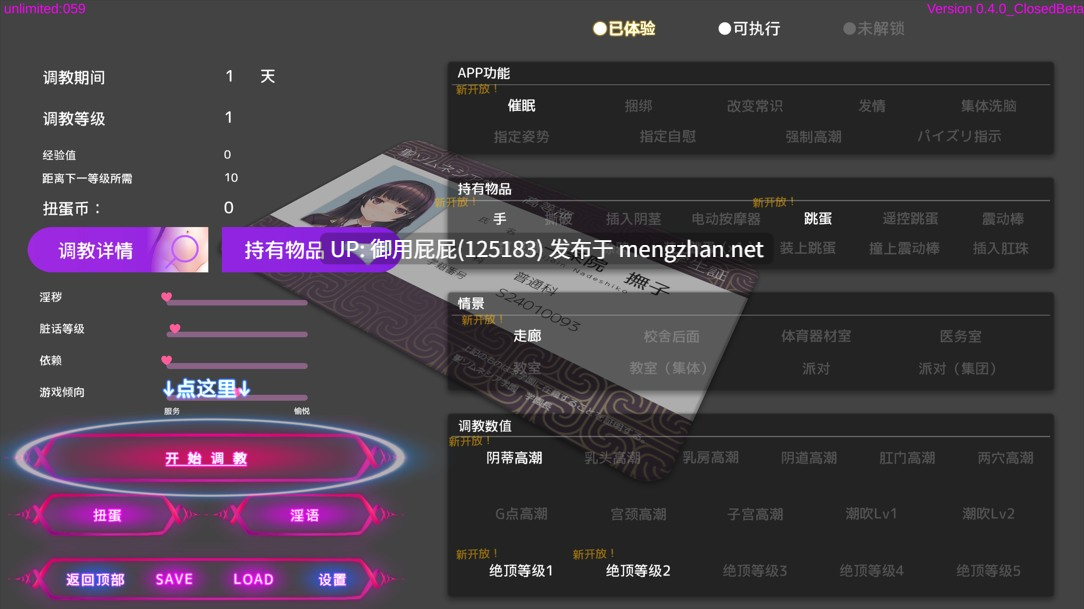 [互动SLG/动态/更新] 用洗脑APP调教清纯大小姐的模拟游戏 洗脳アプリで清楚なお嬢様をドスケベ調教するシミュレーション ver1.0.6 官方中文版 正式版 [3.60G]-第9张图片-萌站