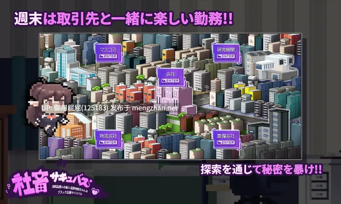 [日式RPG/新作] 社畜魅魔 社畜サキュバス ～消耗品扱いの新人淫魔咲姫ちゃんのブラック企業サバイバル～v2025.10.25 Steam官中步兵版 [1.40G]-第2张图片-萌站