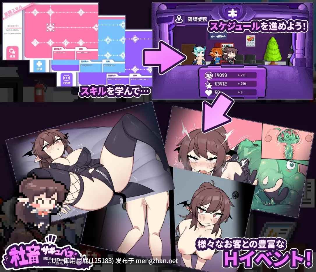 [日式RPG/新作] 社畜魅魔 社畜サキュバス ～消耗品扱いの新人淫魔咲姫ちゃんのブラック企業サバイバル～v2025.10.25 Steam官中步兵版 [1.40G]-第5张图片-萌站